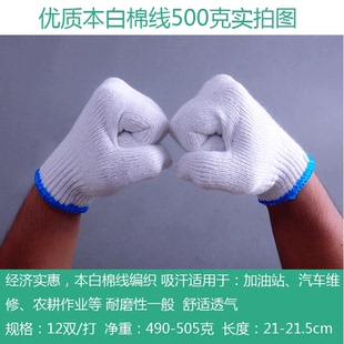 劳保手套耐磨棉纱手套加厚棉线干活工地工作搓澡强力防滑通用棉沙