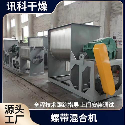 带新设备 立方卧式螺混合机1 卧式螺带混料机 卧50KG/20式化工型