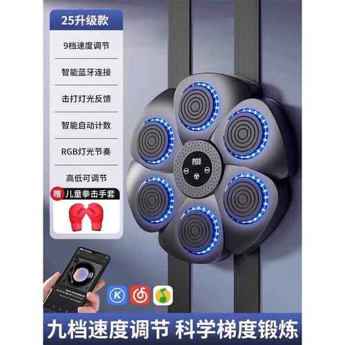 高档音拳击机拳击靶乐家墙用训练器沙袋打儿童智能室内运动健身器