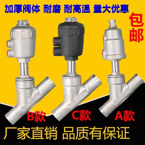 304不锈钢气动焊接高温蒸汽角座阀Y型角座阀DN15 20 25 32 40 50