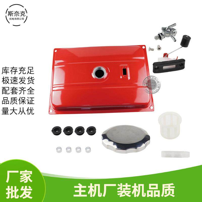 5-6KW8千瓦汽油机发电机油箱188F190F 5-7加仑EC6500机组油箱总成