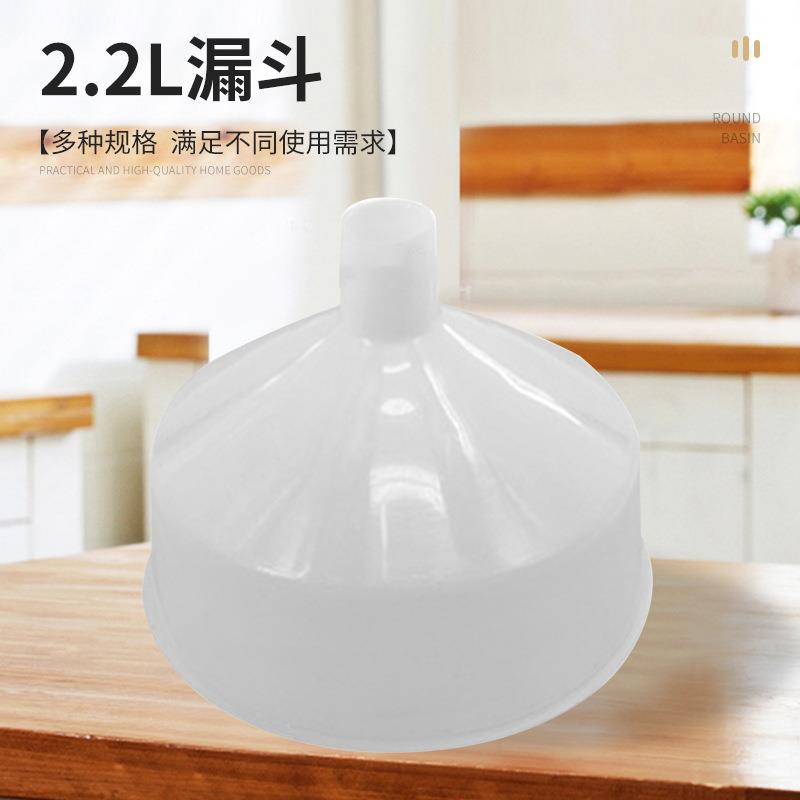 豆浆机漏斗塑料油漏带网过滤厨房酒油防漏撒家用大号油易清洗控油
