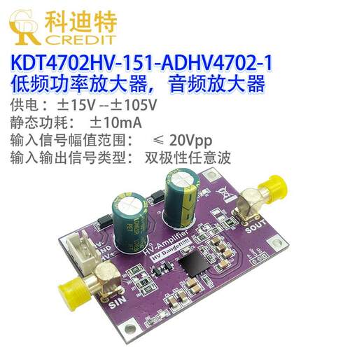 ADHV4702-1高压放大器模块运算放大器压电驱动器200Vpp高压输出