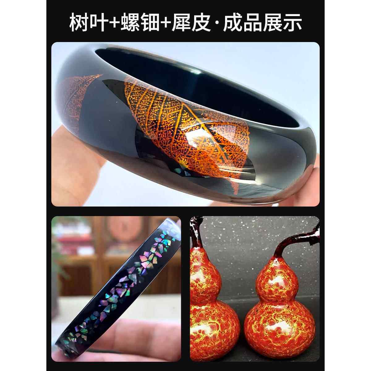 大漆犀皮漆漆器漆画漂流漆团扇平光亮套装蛋壳螺钿技法大漆材料包