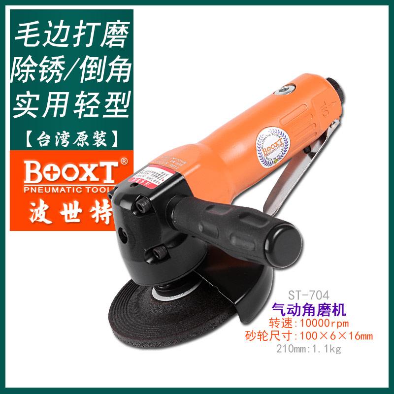 台湾BOOXT进口便宜4寸气动角磨机角向砂轮打磨机高速切割机ST-704