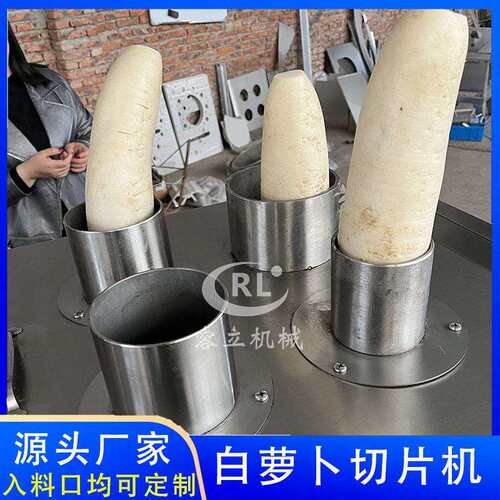 商用白萝卜莴笋切片机下压式佛手瓜切片设备全自动胡瓜切片机