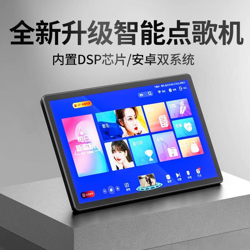 触摸屏点歌机家庭ktv一体机智能语音多功能网络卡啦0k点唱机万音