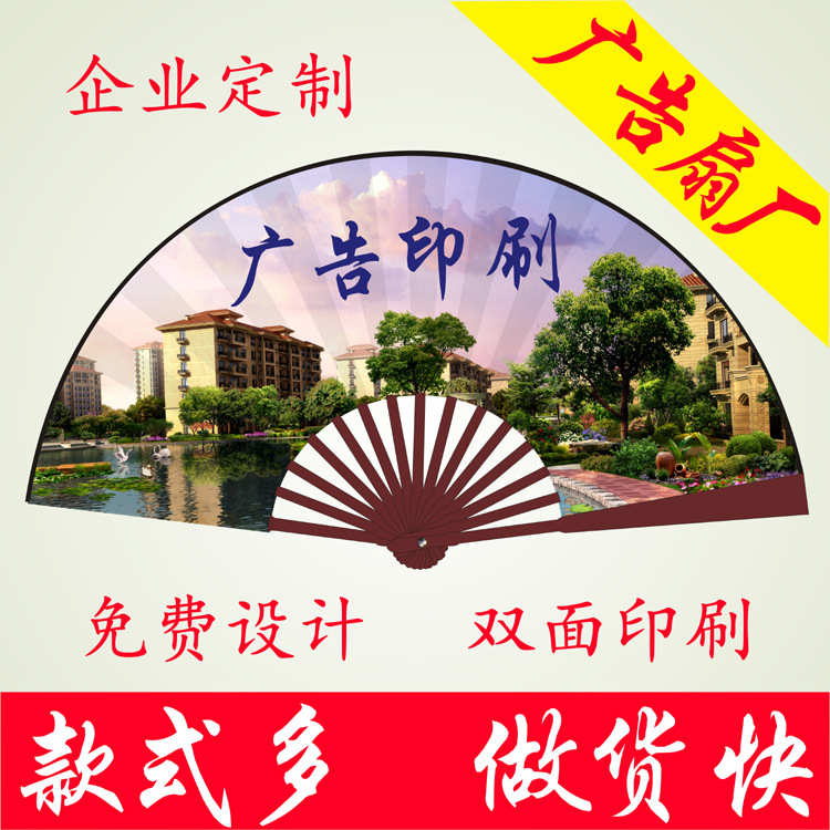扇子定制折扇定做古风绫绢扇纸扇折叠广告扇子订做企业订制木扇竹