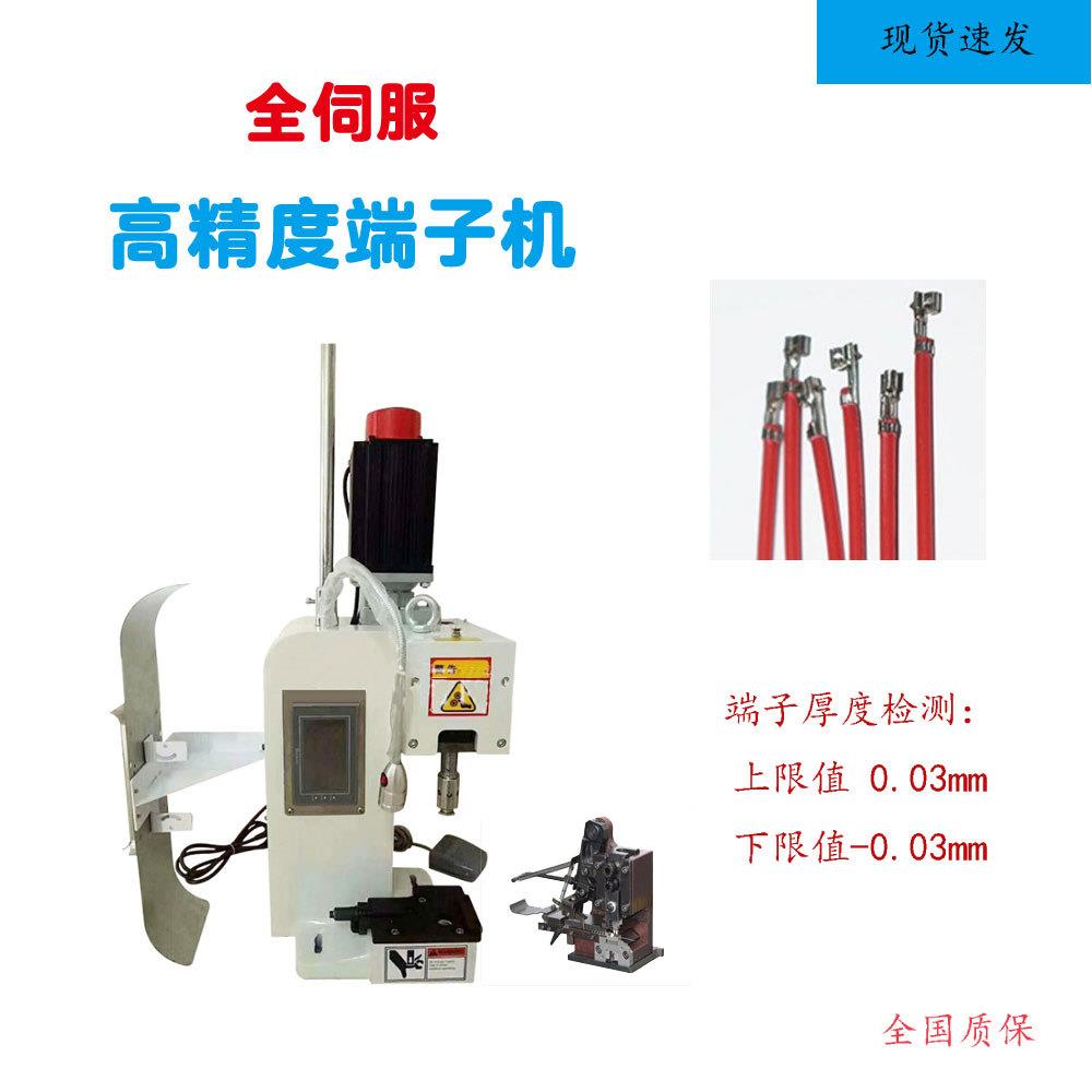 服数控端子压接机摸触屏微-DZJ调0.01精度自动伺服数控伺端子机厂