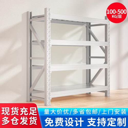厂家库房货架子多层仓储仓库轻型储物架家用轻型中型展示架收纳架