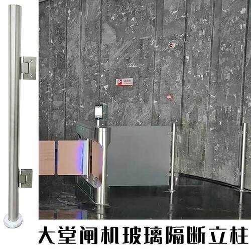 办公室不锈钢玻璃立柱压克力闸机手推门玻璃隔断固定栏杆围挡通道