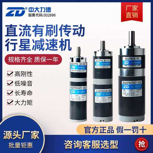 直流传动有刷低压24V调速正反转传动行星齿轮减速马达