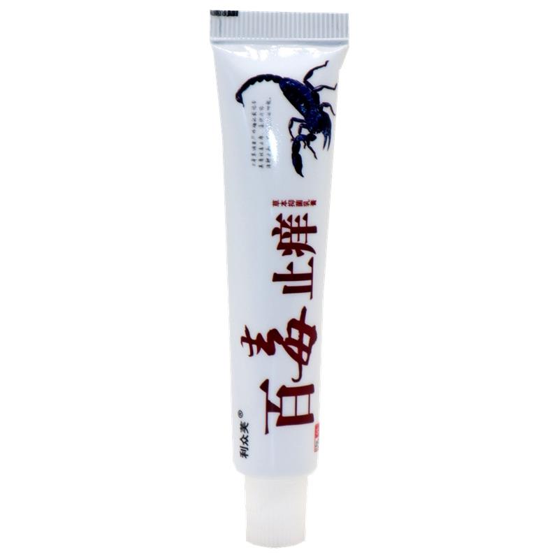 止利众芙百毒百止痒草抑本抑菌乳膏皮DIY肤外用菌膏正品毒痒王