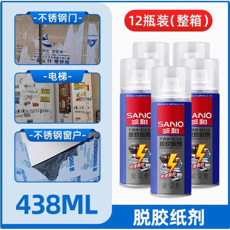 胶透明胶剂强力三剂粘胶和剂剂脱胶脱胶除双面胶不干胶清洁剂去除