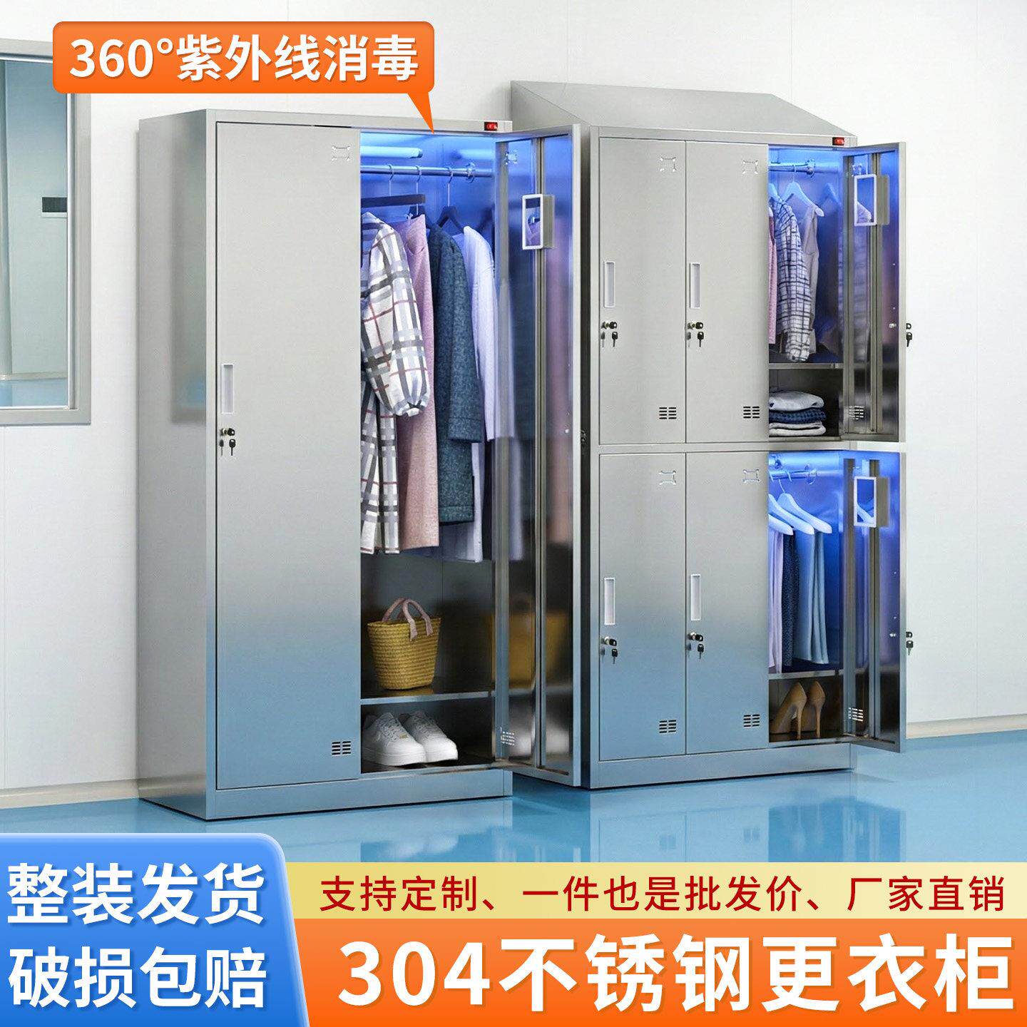 304不锈钢员工更衣柜工厂无尘车间更衣室柜子医院消毒洁净收纳柜