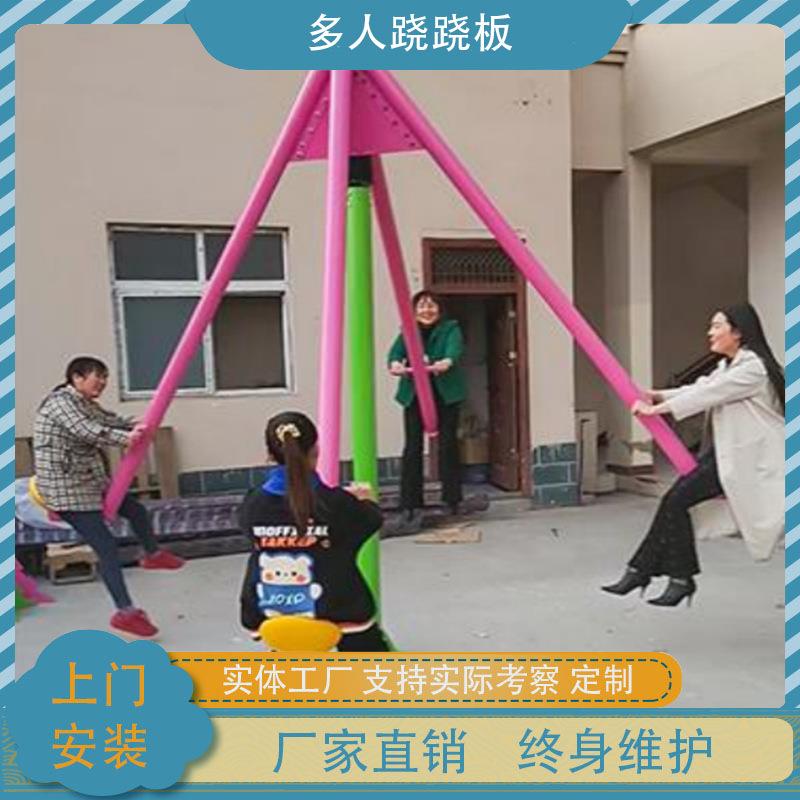亲子乐园无动力设施 农庄体能乐园设备儿童攀爬网 无动力跷跷板