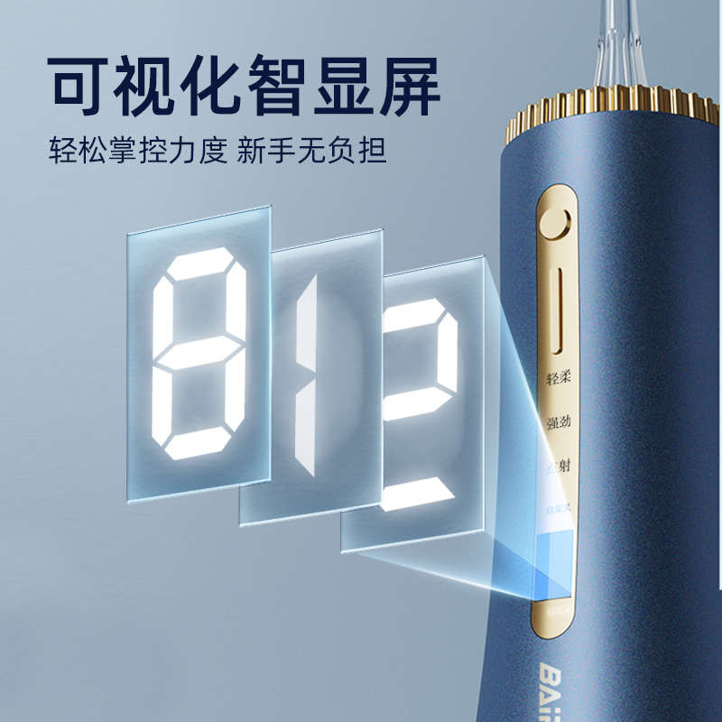 拜尔杀菌冲牙器家用便携式水牙线正畸专用清洁口腔牙齿缝洗牙神器