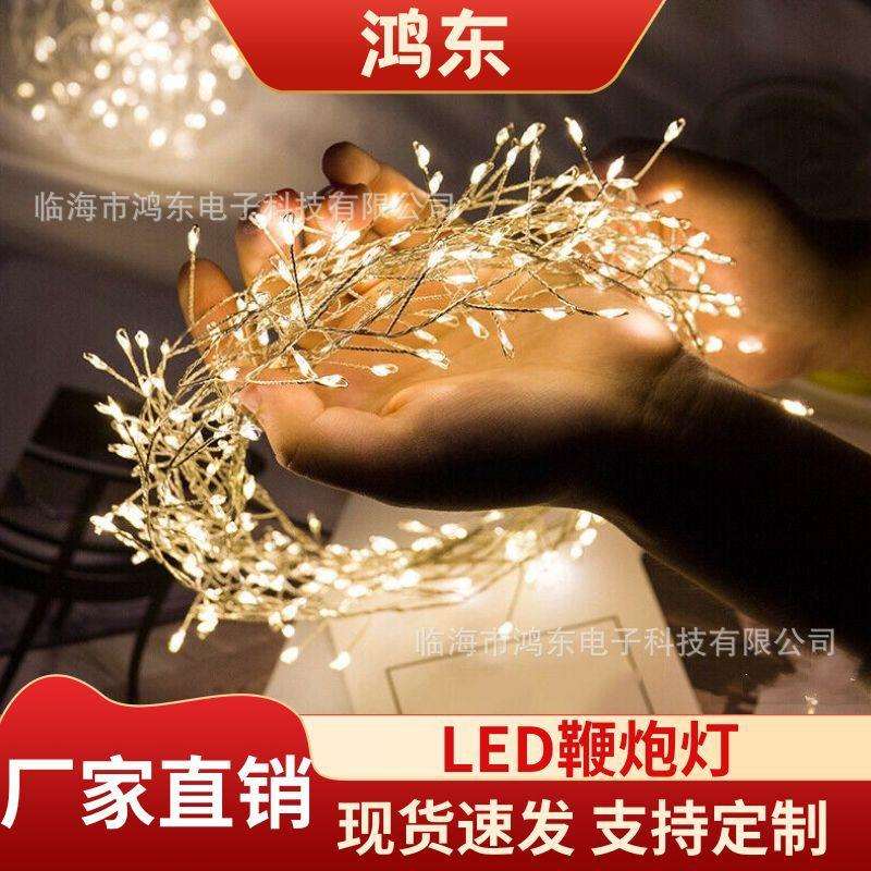 室内led灯串鞭炮窗帘灯31V低压彩灯太阳能窗帘灯氛围节日装饰灯串