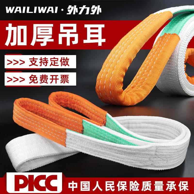 吊装带加厚扁平行车吊车工业5吨10吨3吨2/3/4/6/10米国标起重吊带