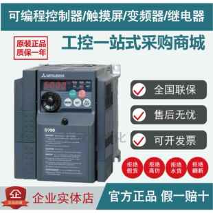 正品 D740 三菱变频器FR 0.4 1.5K 0.75 CHT 3.7K 7.5K 5.5 2.2K