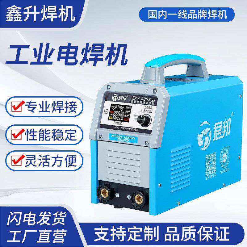 厂家供应ZX7-400S数字化逆变直流电焊机手工焊小型纯铜便携焊机