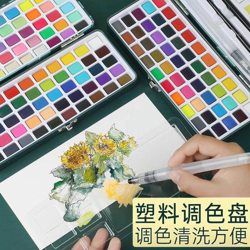 蒙玛特固体水彩颜料50色大容量专业级便携式艺蔻水彩画套装全套
