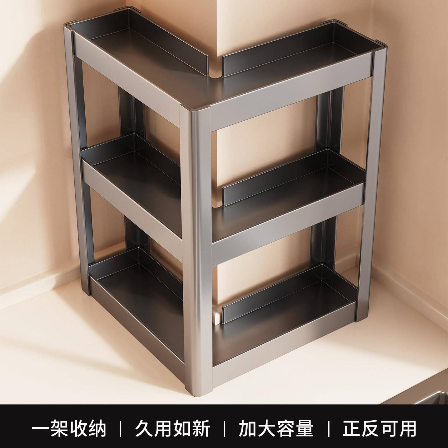 厨房转角置物架家用多层直角设计调料瓶罐调味架台面拐角储物架子