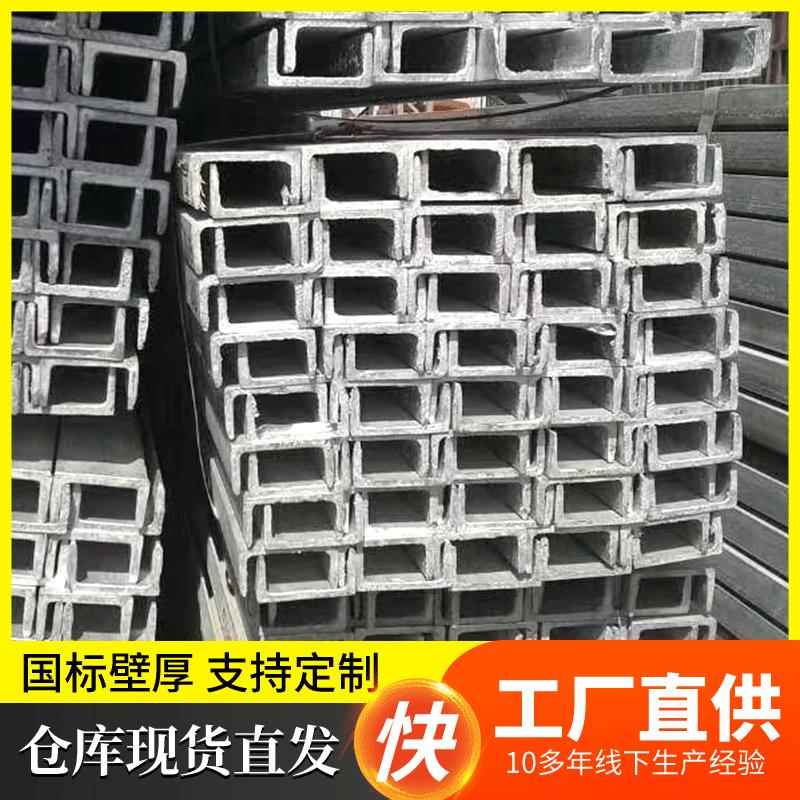 热轧槽钢U型槽房屋结构q345低合金H型钢过磅热轧机械加工h型钢