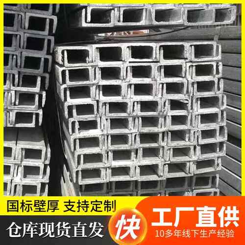 热轧槽钢U型槽房屋结构q345低合金H型钢过磅热轧机械加工h型钢