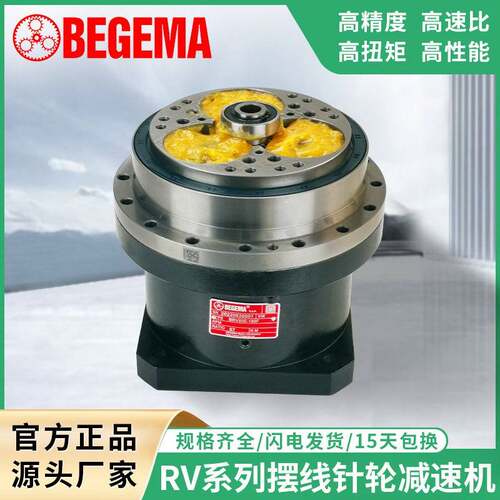 秦川RV机器人关节摆线针轮速机BX50C120C200C20C400C500C