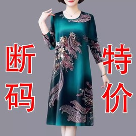 长袖印花连衣裙春秋女中老年妈妈，装宽松遮肚显瘦气质高档裙子