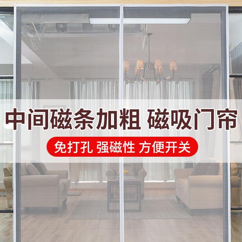 防蚊磁性软纱门魔术贴门帘夏季卧室家用金刚纱窗纱门自装纱窗定制