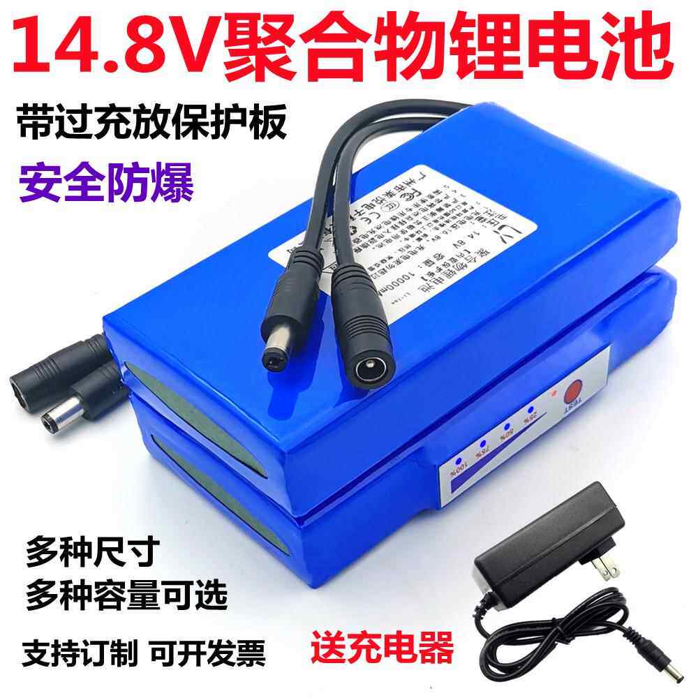 16V电子琴电瓶14.8V聚合物锂电池15V电瓶大容量16.8V户外音响20AH