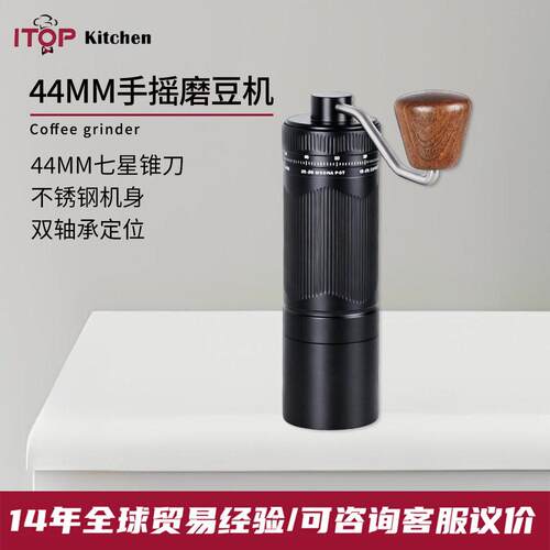 手摇磨豆机44mm七星锥刀磨豆机CNC加工双轴承咖啡豆研磨机