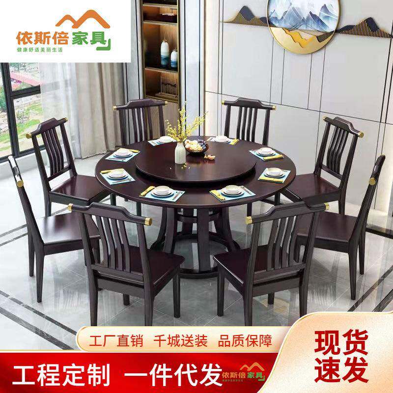 新中式实木圆形大餐桌大圆桌家用饭桌10人实木餐桌椅组合