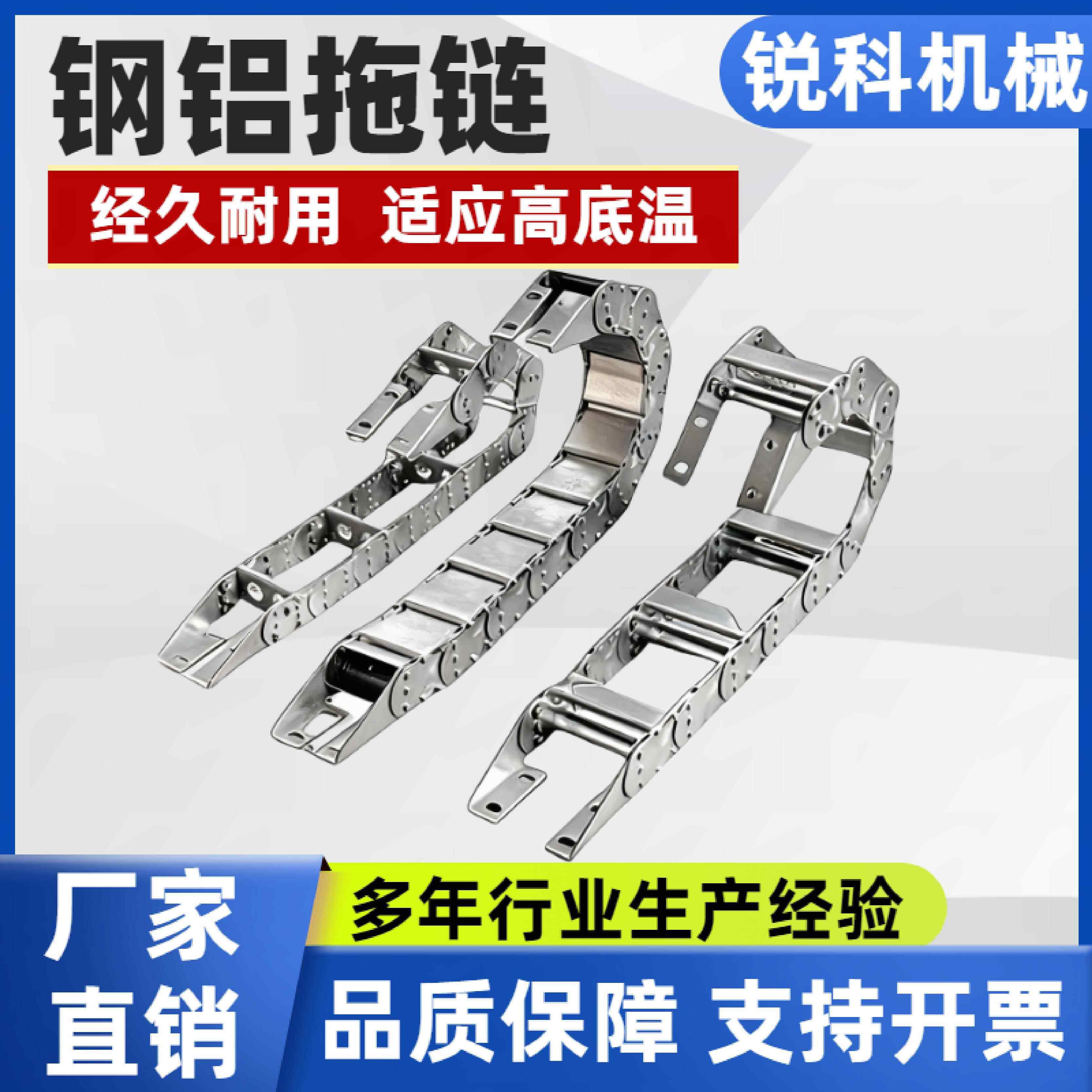钢制拖链金属坦克链机床桥式拖链全封闭钢铝拖链不锈钢拖链传动链