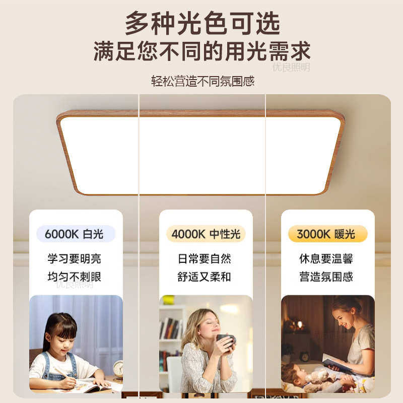 2025新款护眼吸顶灯卧室简约超薄胡桃木卧室阳台过道书房客厅灯具,家装灯饰光源,智能吸顶灯,淘宝优惠券,粉丝福利购,淘宝优惠卷