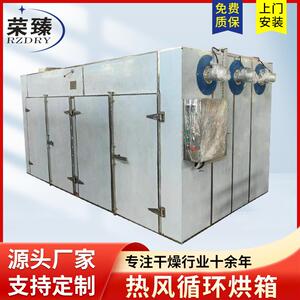 热风循环烘箱电热鼓风箱式烘干箱隧道实验室大型工业烤箱烘干房
