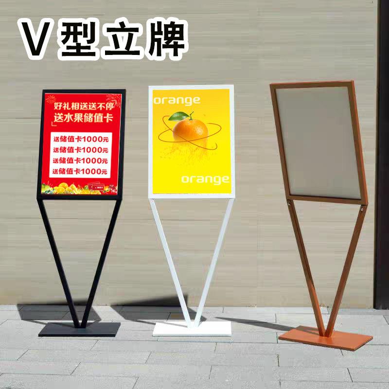 V型立牌广告牌水牌海报架立式指示导向牌宣传展示架落地式展示牌