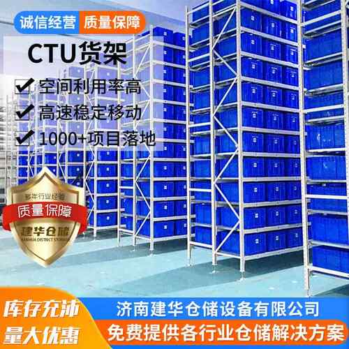 定制智料动箱货架CTU架AG货CTU智能V无人搬运自仓储货架 能料箱货