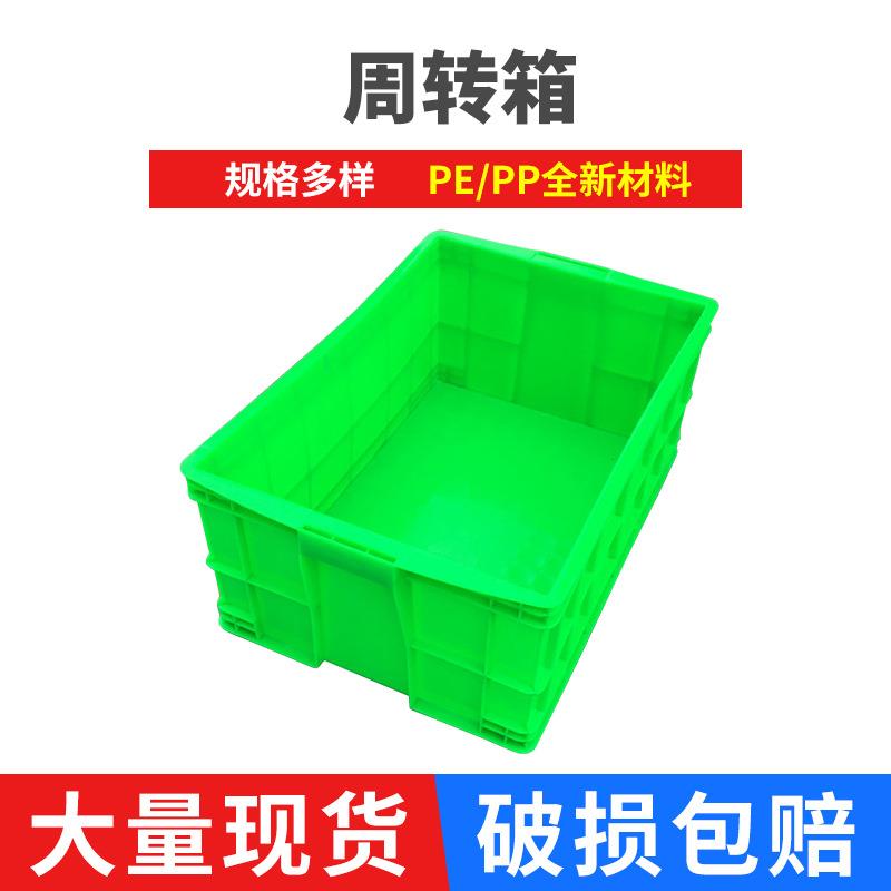 厂家销售575-250塑料周转箱车间仓库转运箱可带盖储物盒