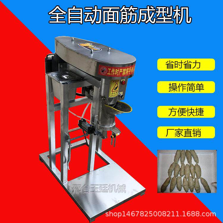 支持定制小面筋的机器面筋成型机所有机型支持定做烤面筋串机