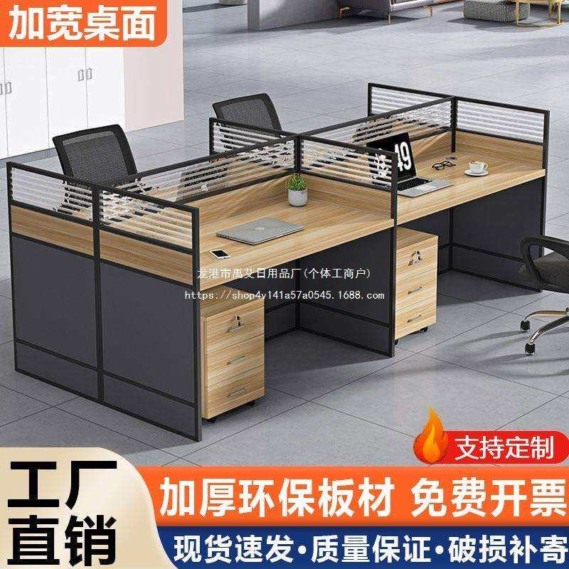 屏风办公桌单人桌椅组合办公卡座双人员工办公加厚电脑桌现代隔断