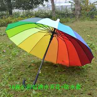 高档16骨超大双人自动弯g钩雨伞带防水套印彩虹伞不滴水伞定套loo