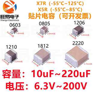 2220 1812 1210 1206 0805 0603贴片电容10uF22uF47uF100uF50V63V
