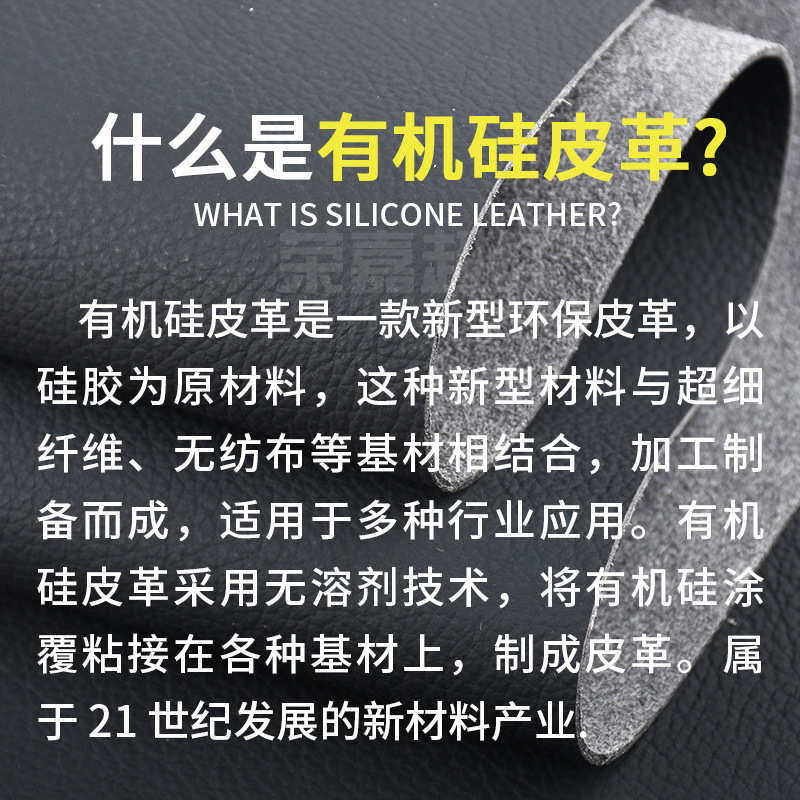 易防污硅胶耐磨面料沙发透气工厂清洁皮革有机超纤纤超座椅