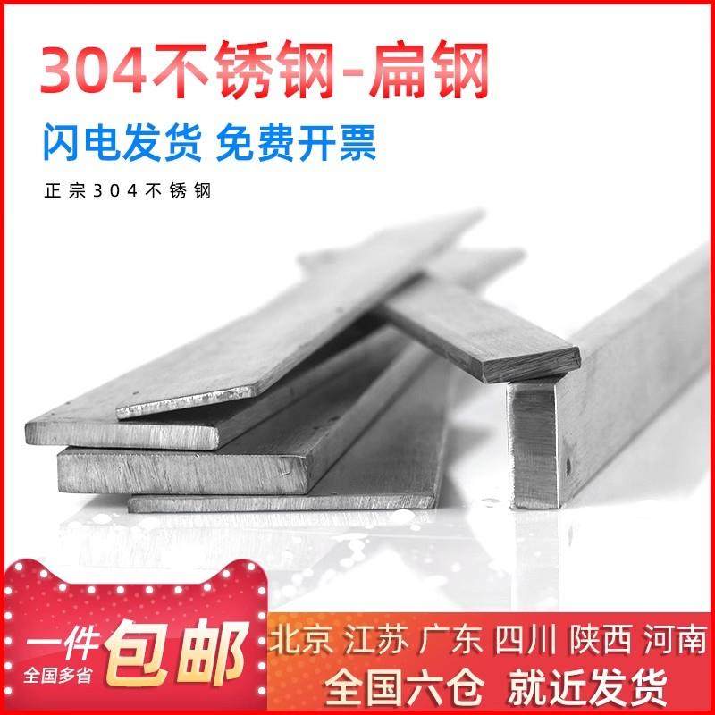 10/12/15/20不锈钢304钢条扁条不锈钢方钢方棒冷拉扁钢六角棒,金属材料及制品,扁钢,淘宝优惠券,粉丝福利购,淘宝优惠卷