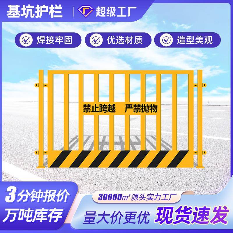 基坑护栏建筑工地施工电梯门防护门安全隔离临边井口防护栏