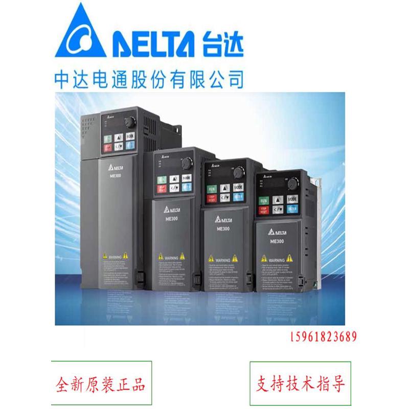 台达变频器VFD0A8/1A6/2A8/4A8/7A5ME21ANNAA全新VFD11AME21ANNAA