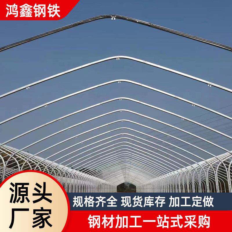 热镀锌管棚架大棚骨架农田养殖大棚管温室大棚支架钢管镀锌圆管